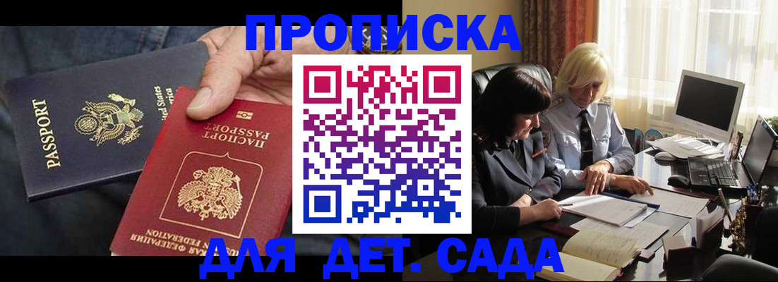 временная регистрация для школы в Губкине