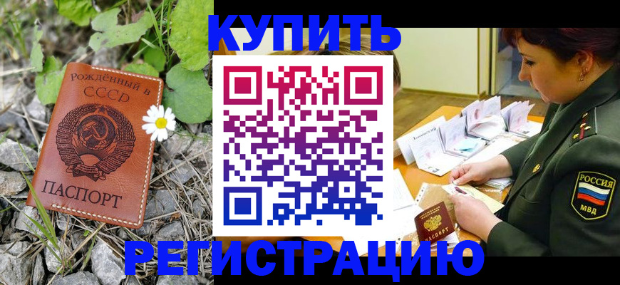 прописка для работы в Губкине
