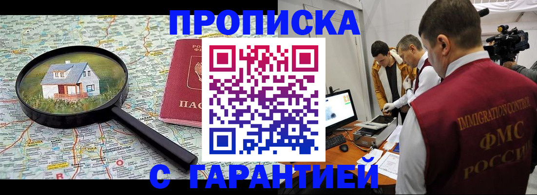 временная регистрация гарантия в Губкине