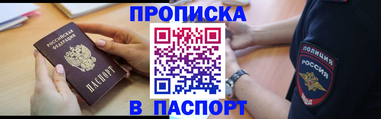 прописка иностранных граждан в Губкине