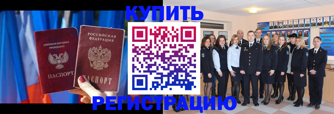 прописка для военкомата в Губкине